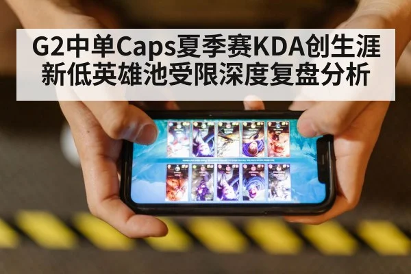 League of Legends esports
