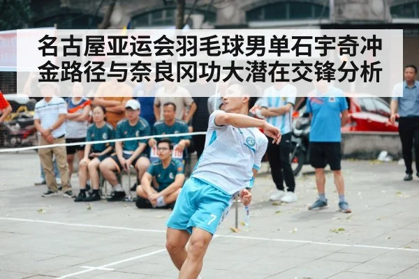 badminton men singles match action